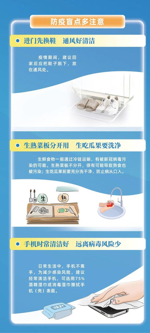 科學(xué)防疫在身邊，這份“健康禮包”請常備