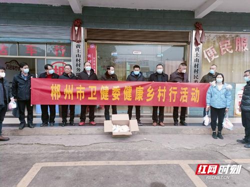 郴州市衛(wèi)健委來宜調(diào)研“防治結(jié)合”，向重點(diǎn)人群免費(fèi)發(fā)放防疫健康包
