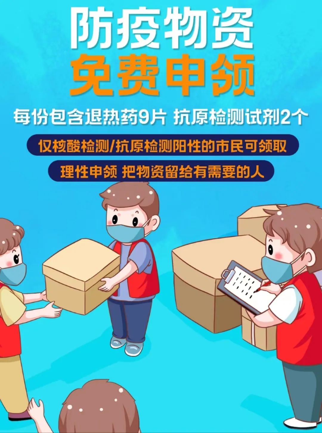 長沙免費(fèi)發(fā)放第二批防疫健康包！申領(lǐng)方式來了